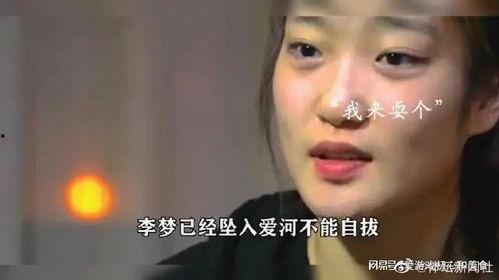 李梦爆料图片大全集视频,揭秘幕后故事与精彩瞬间