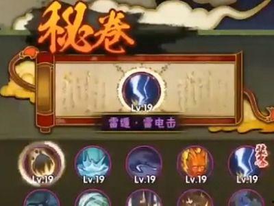 火影忍者最新秘卷爆料